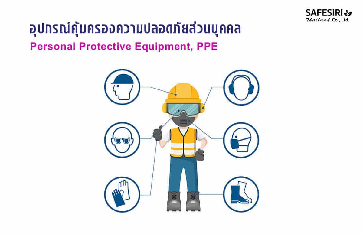 ppe-content of confined space licensing